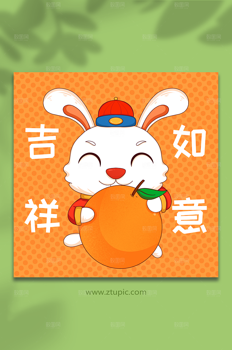 黄色吉祥如意祝福兔年插画设计