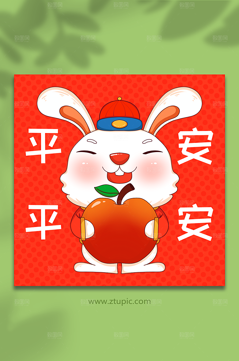 红色平平安安祝福兔年新年插画