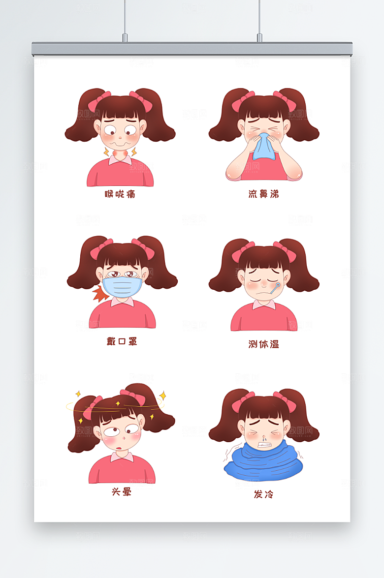 卡通冬季感冒女孩人物插画元素