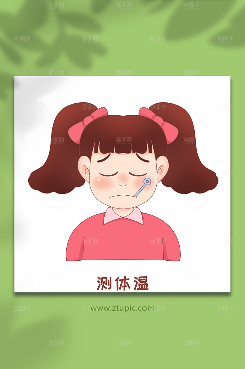 美丽女孩测体温人物元素插画