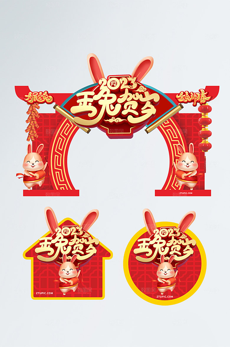红色大气兔年新年门头地贴设计