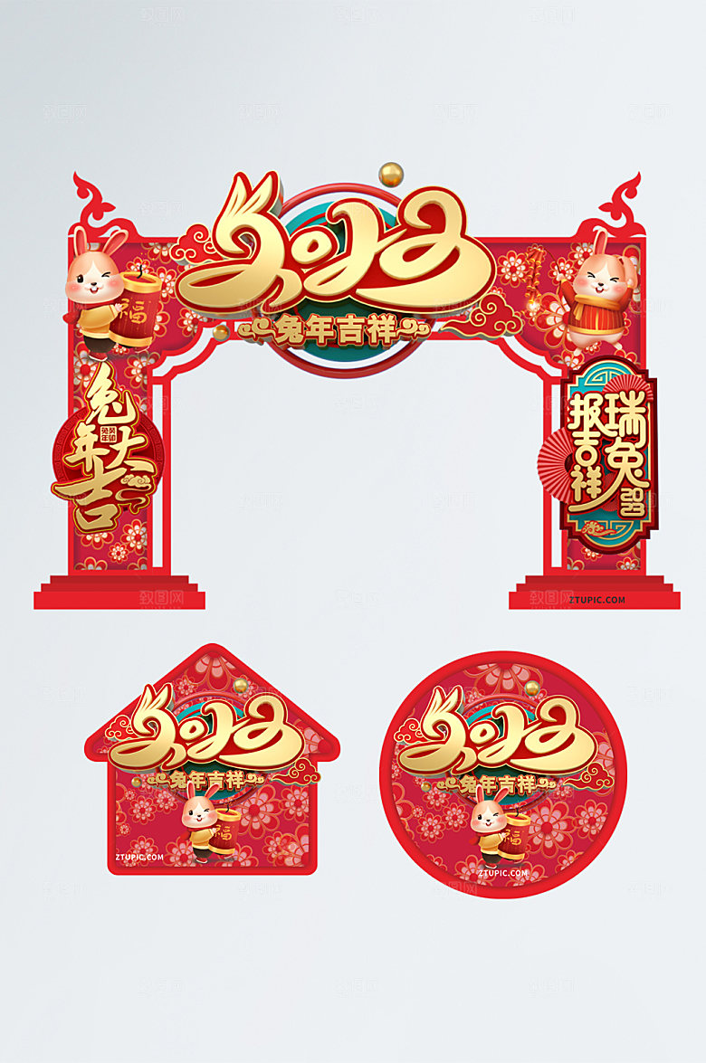 中国红兔年新年精美门头地贴