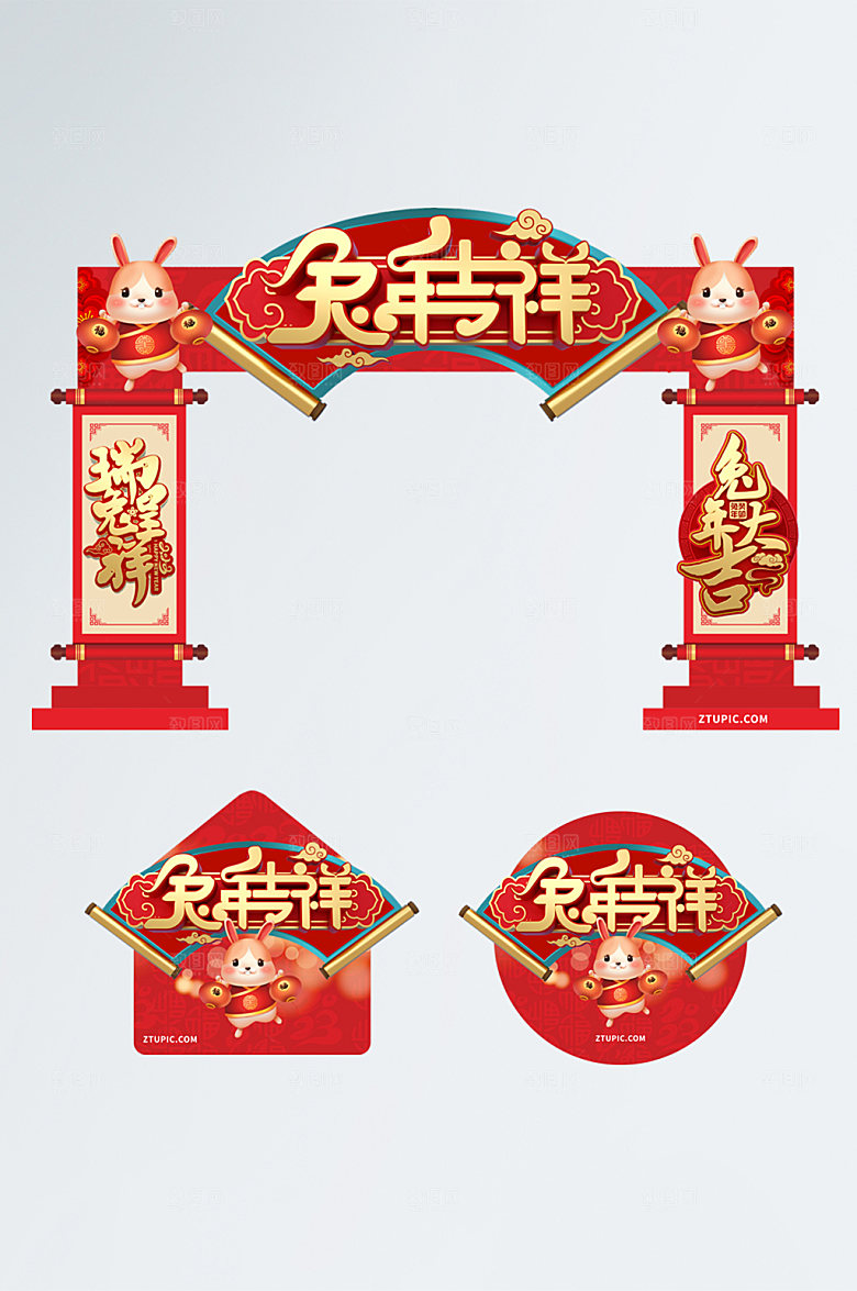 中式卷轴兔年大吉新年门头地贴