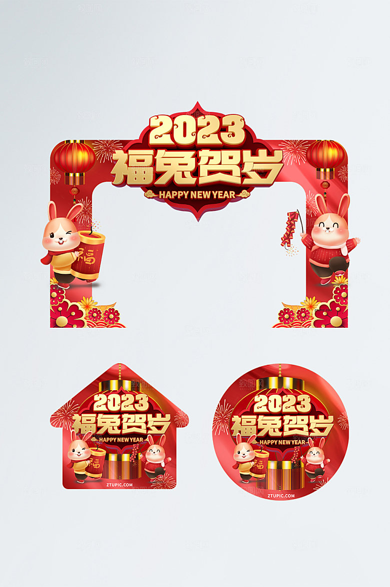 红色福兔贺岁兔年新年喜庆门头地贴