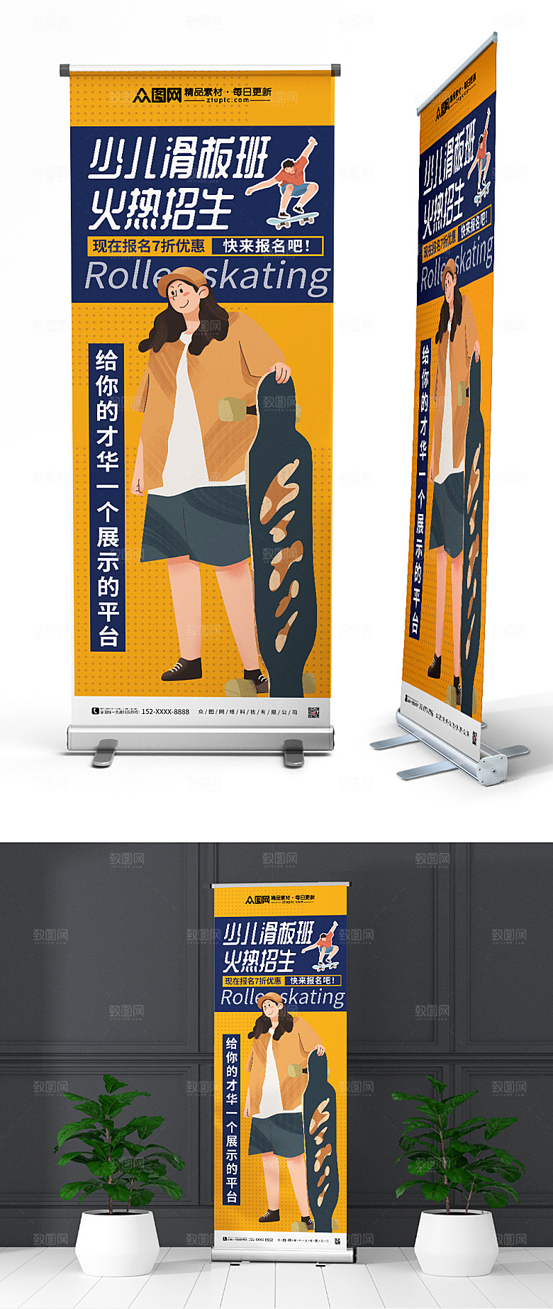 大气儿童滑板招生展架易拉宝