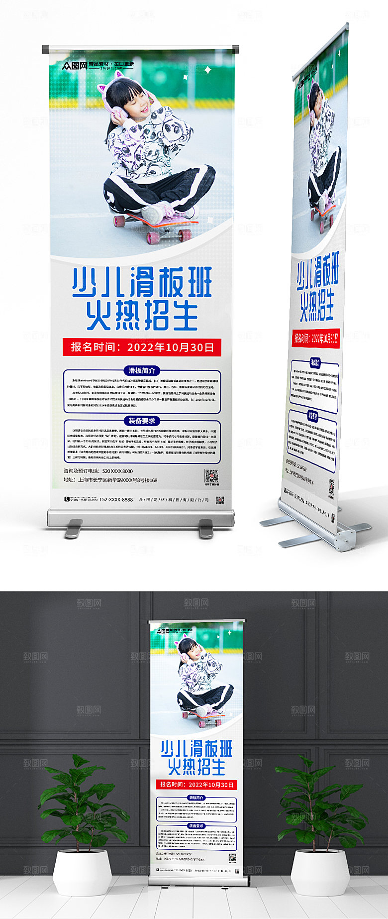 简约儿童滑板培训班招生想展架易拉宝