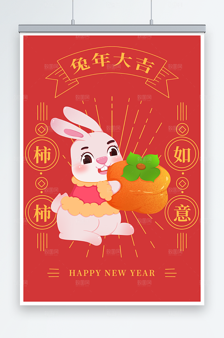 喜庆事事如意祝福兔年精美插画