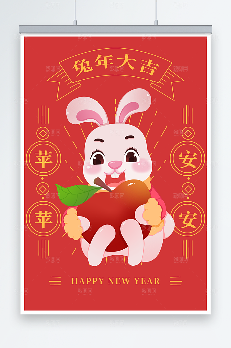 大气平平安安祝福兔年卡通插画