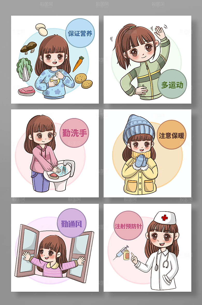 时尚女孩冬季预防感冒人物插画设计