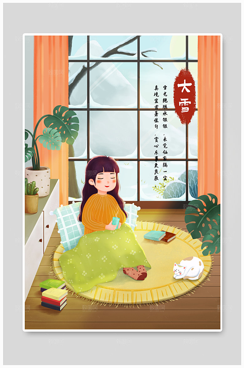 唯美手绘大雪节气卡通人物插画