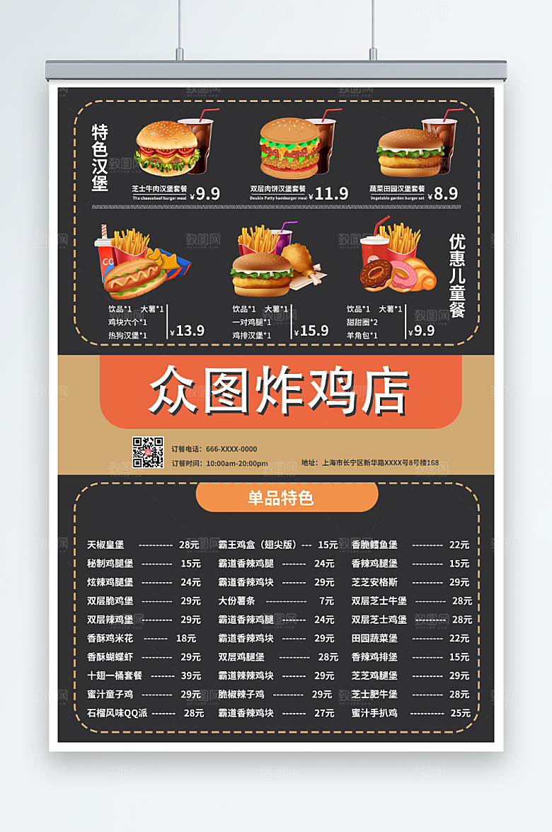 大气炸鸡汉堡单品特色菜单海报