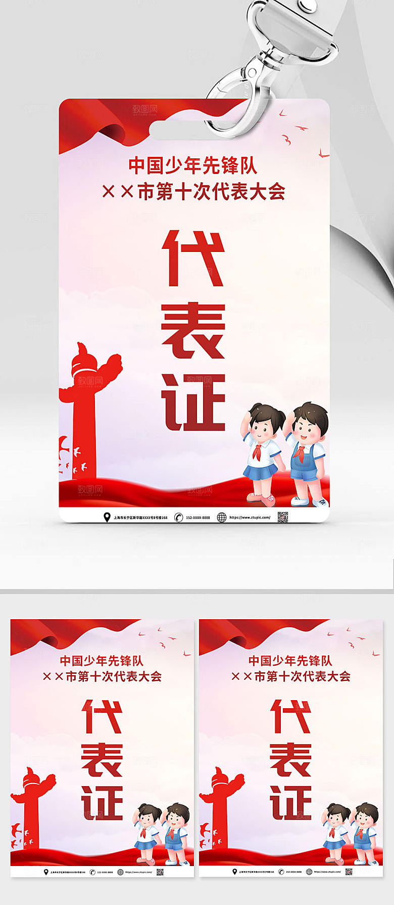 大气简约少年先锋队党建代表证