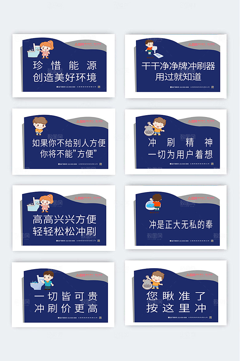 深蓝色厕所卫生间标语牌设计