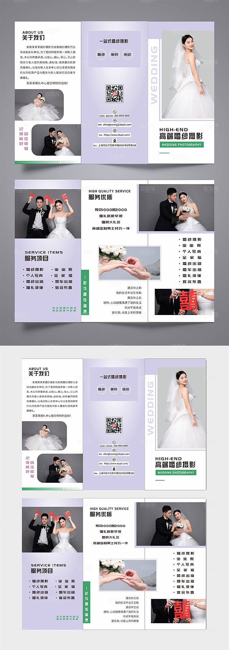 高级灰婚纱摄影活动宣传策划三折页