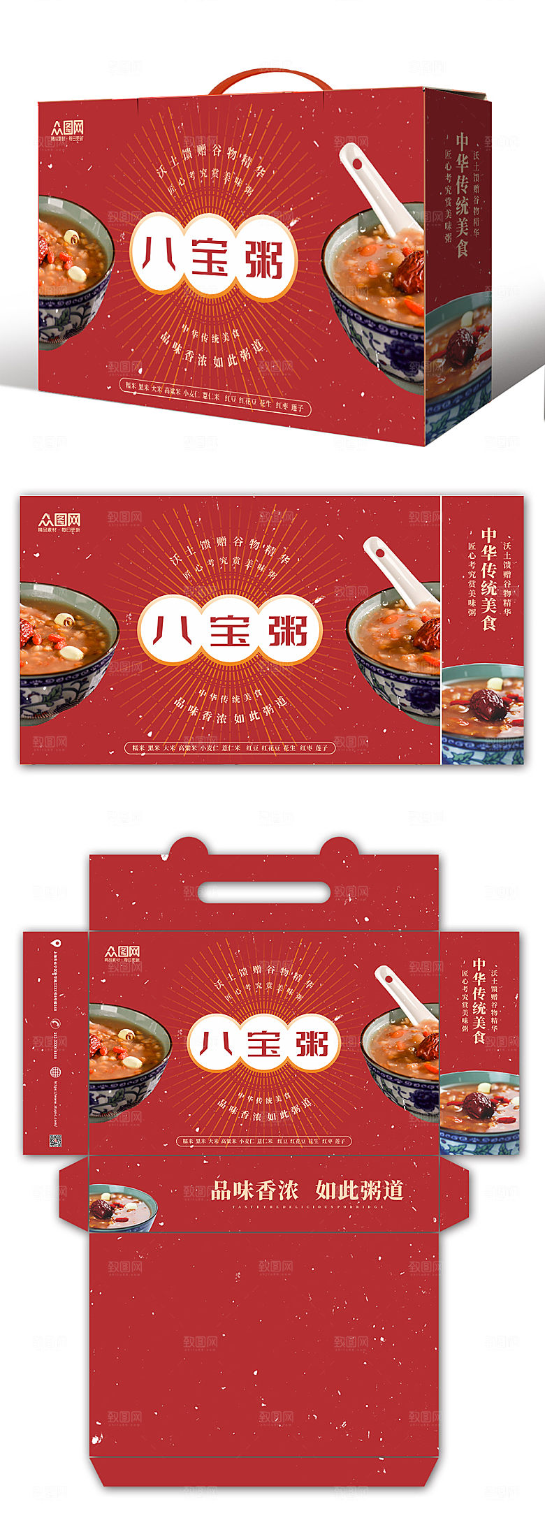 大气红色八宝粥礼盒包装设计