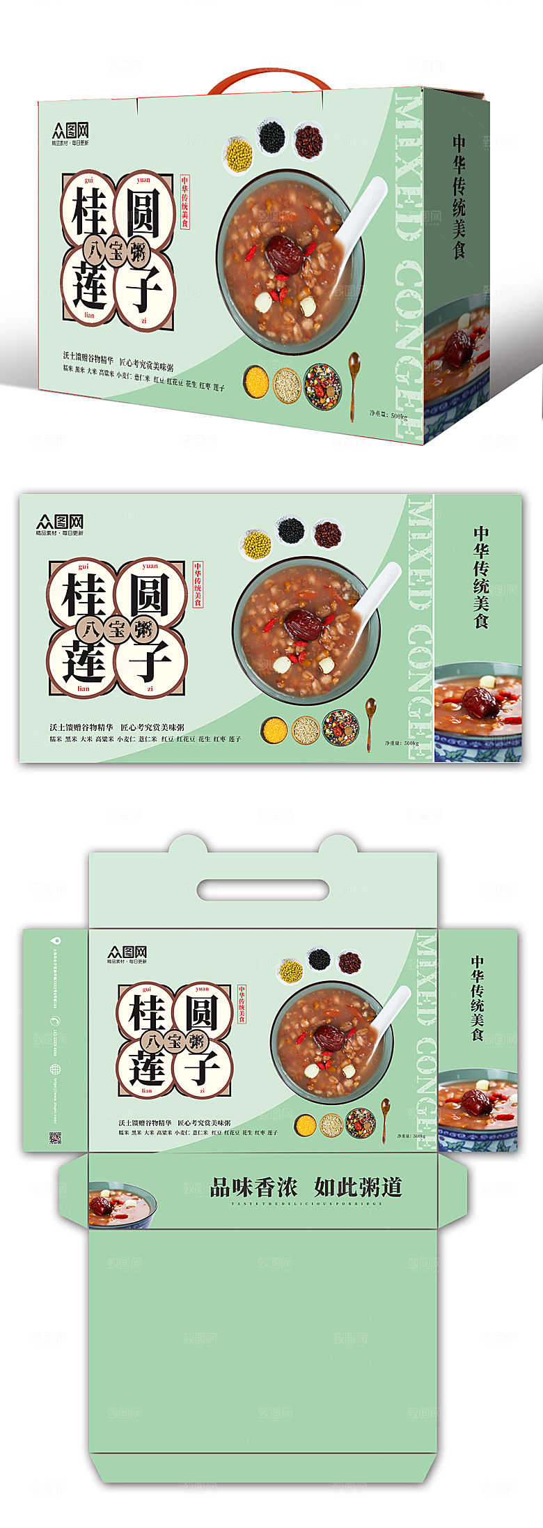 浅绿色桂圆莲子八宝粥精美礼盒包装