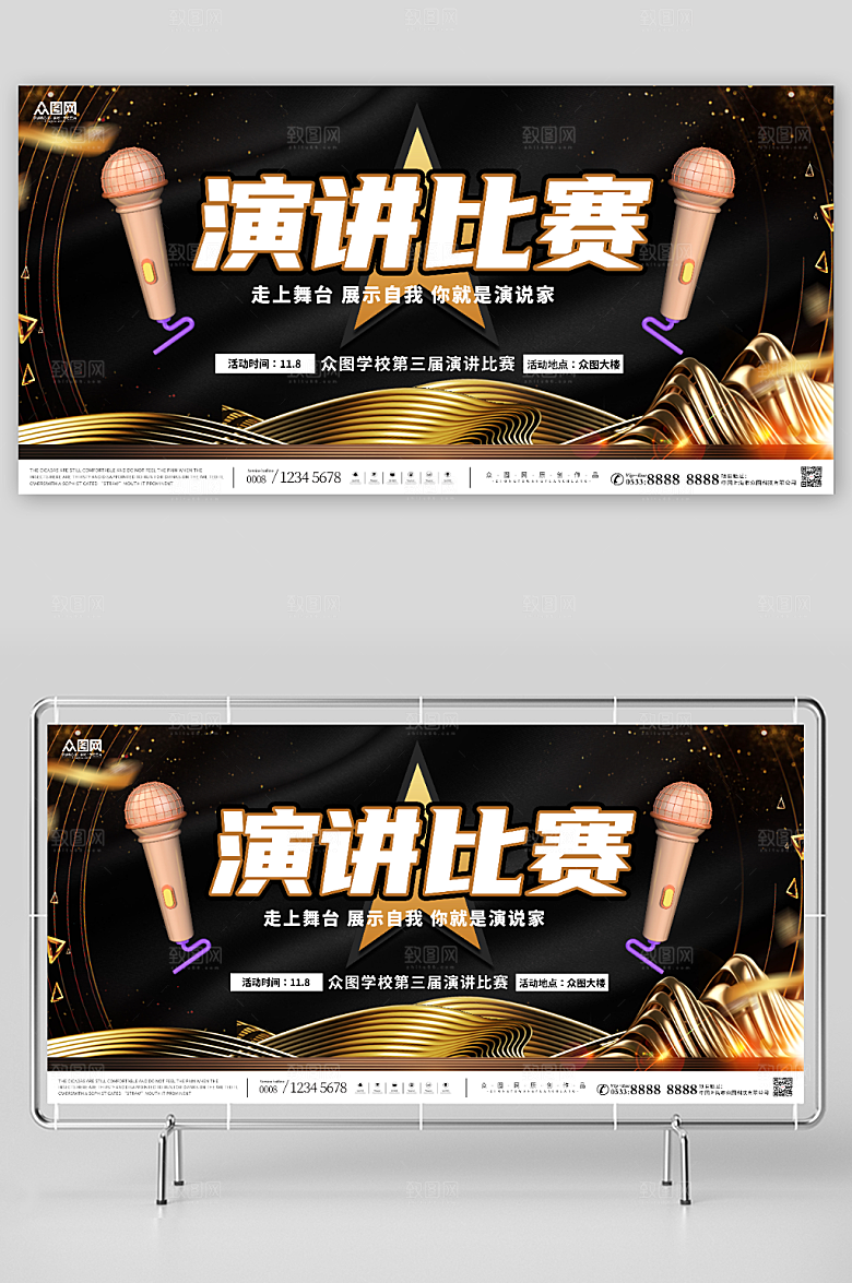 高端黑色演讲比赛背景展板设计