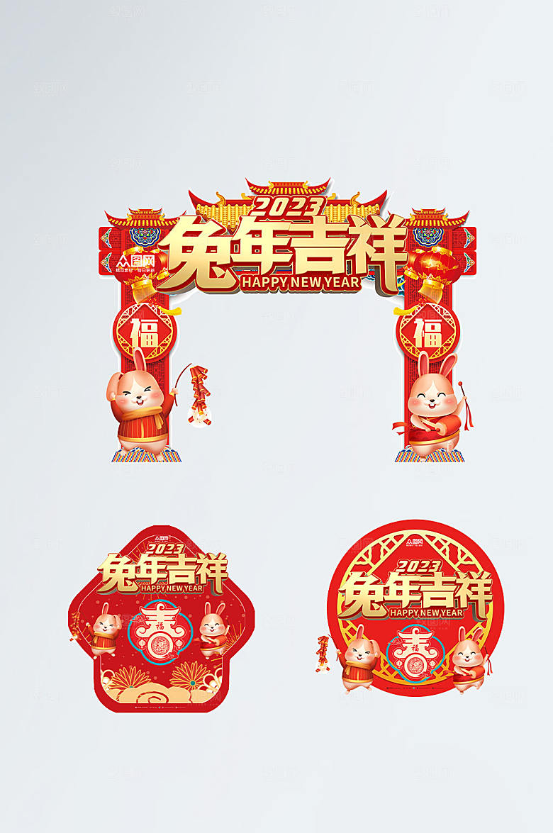 中式兔年吉祥兔年新年门头地贴设计