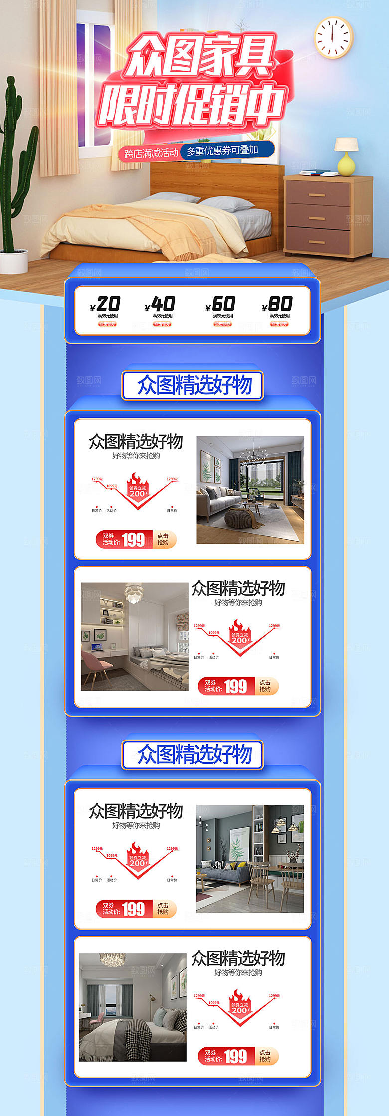 大气双十一家居家具促销天猫淘宝主页