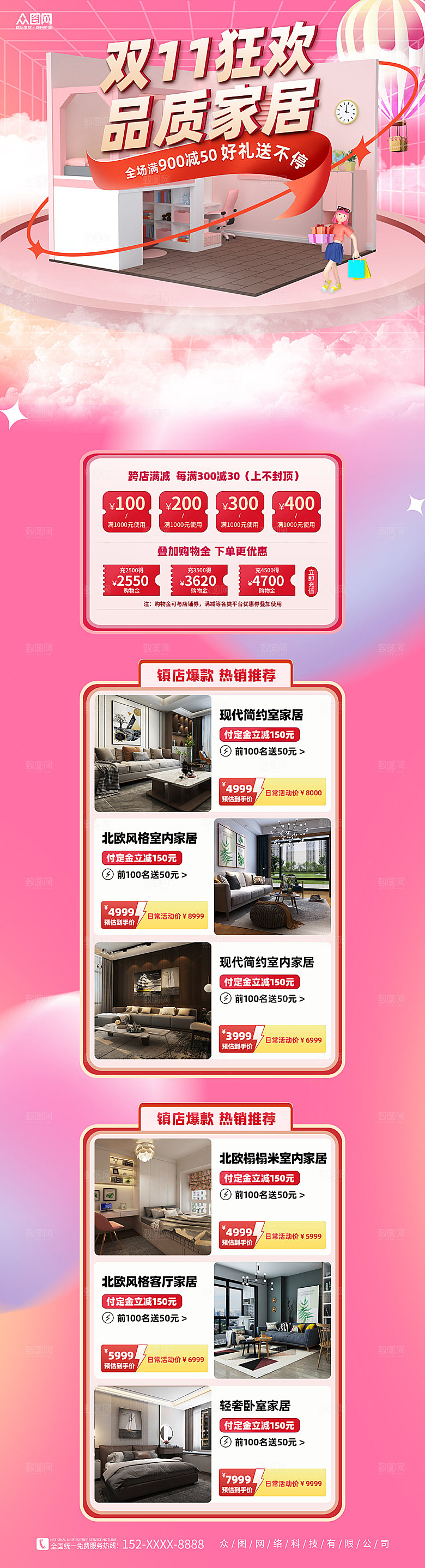 紫色双十一家具家居促销电商主页