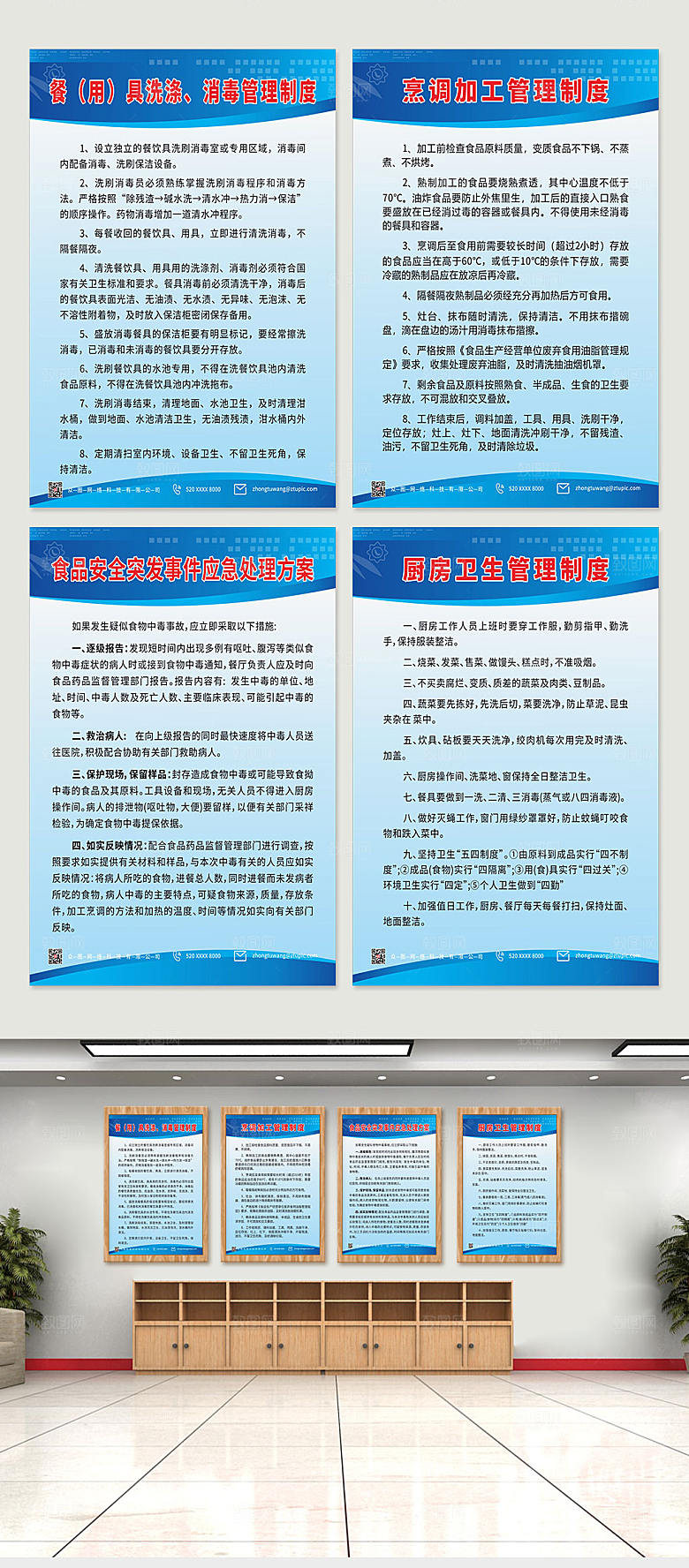 蓝色食堂安全卫生制度内容管理