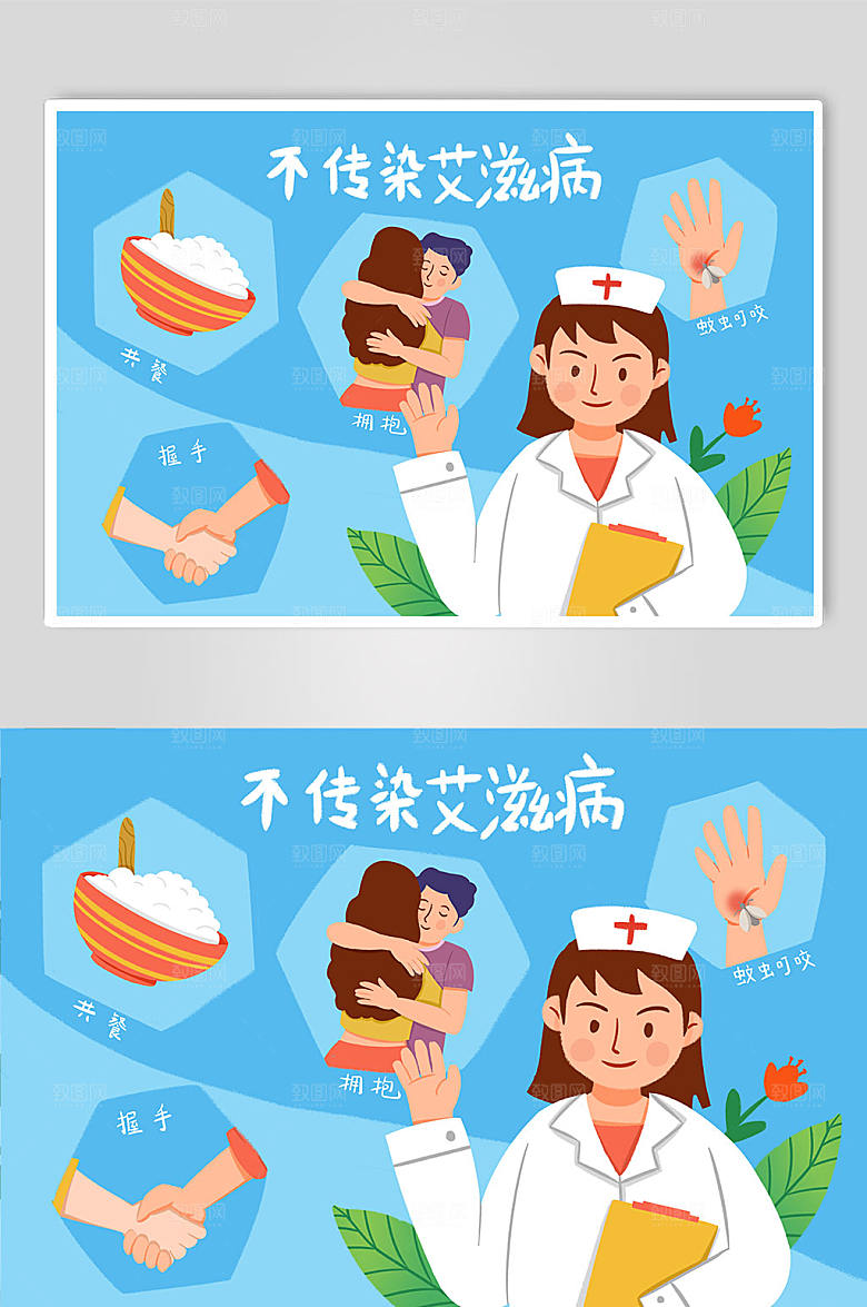 蓝色艾滋病传播途径科普知识插画