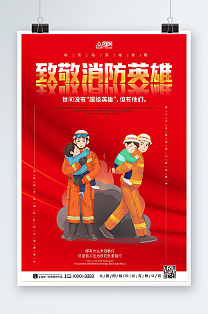 卡通逆行者致敬消防英雄海报设计