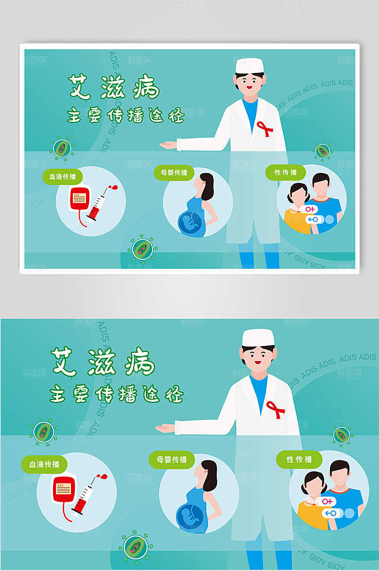 简约世界艾滋病日艾滋病人物宣传