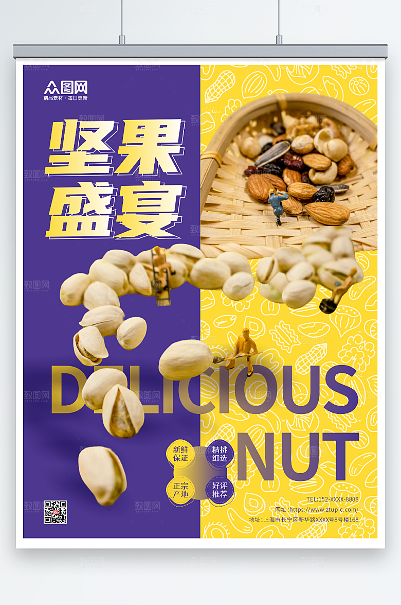 黄蓝拼色微距小人坚果促销海报