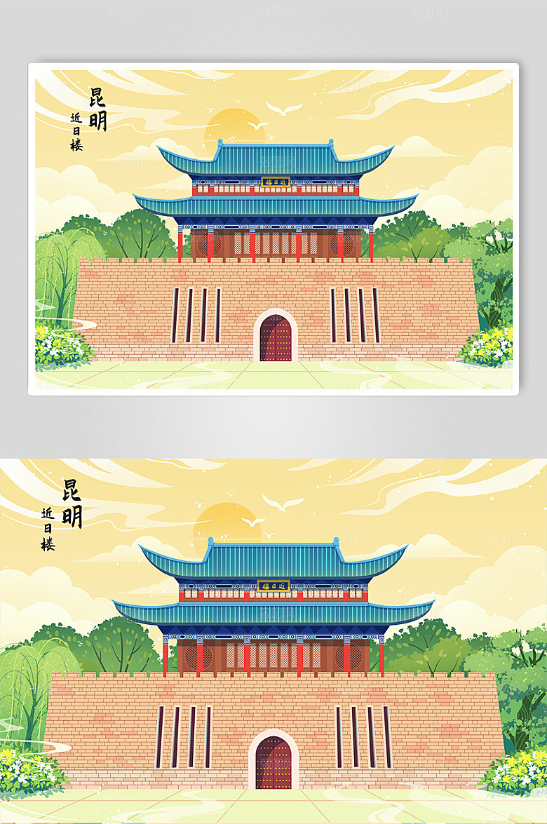 大气昆明城市地标宣传插画