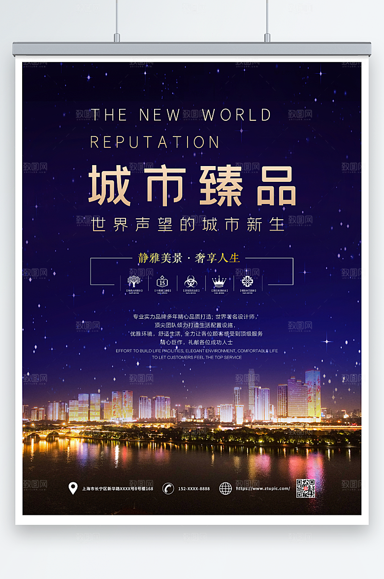 高级房地产楼盘促销海报设计