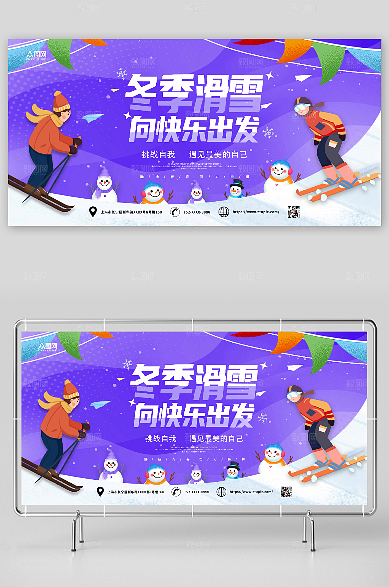 极简冬季滑雪运动展板设计