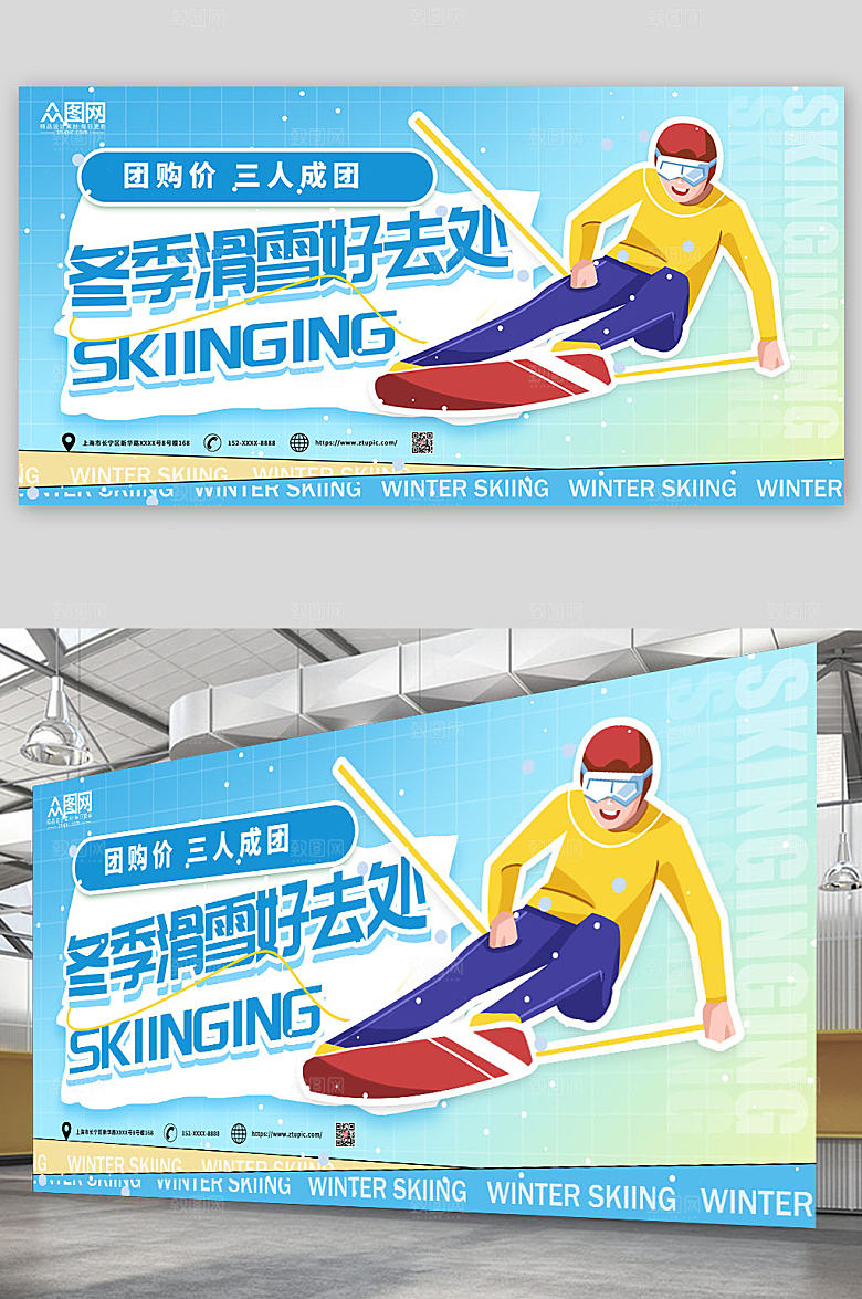 渐变冬季滑雪展板设计