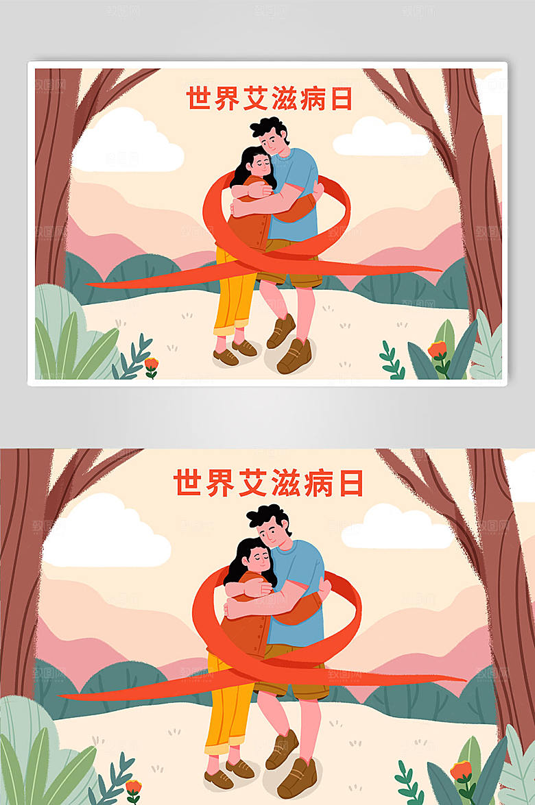 肌理关爱艾滋病人拥抱插画素材