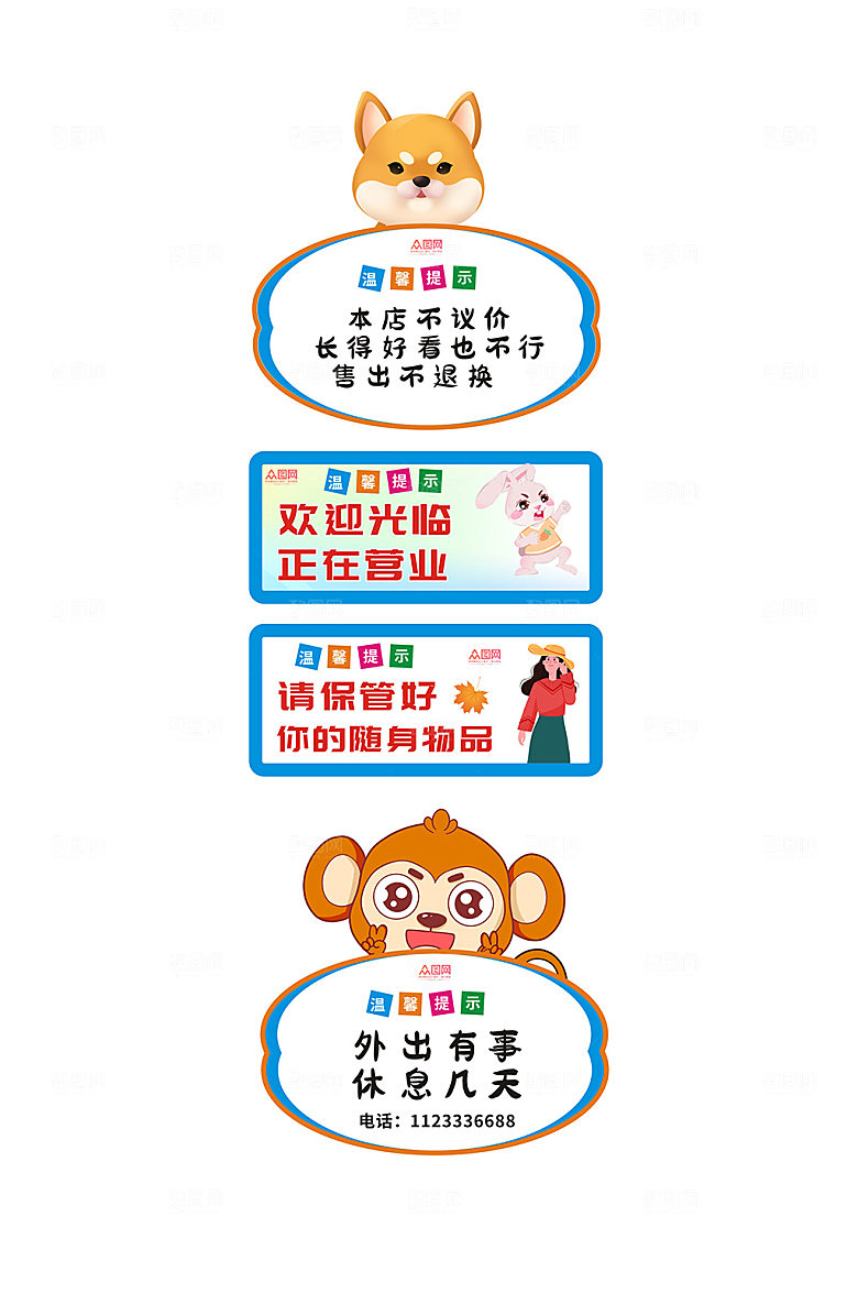 极简店铺商铺提示牌门牌设计