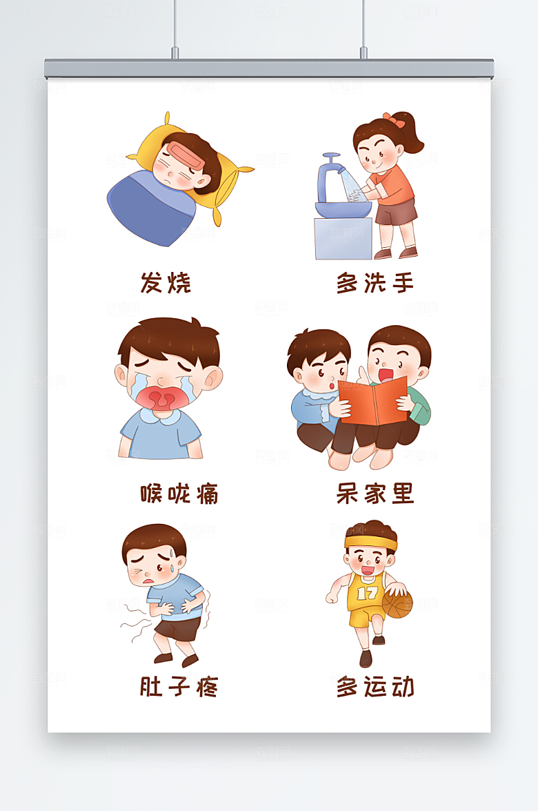 时尚冬季预防感冒意识人物元素