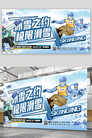 卡通冬季滑雪展板模板