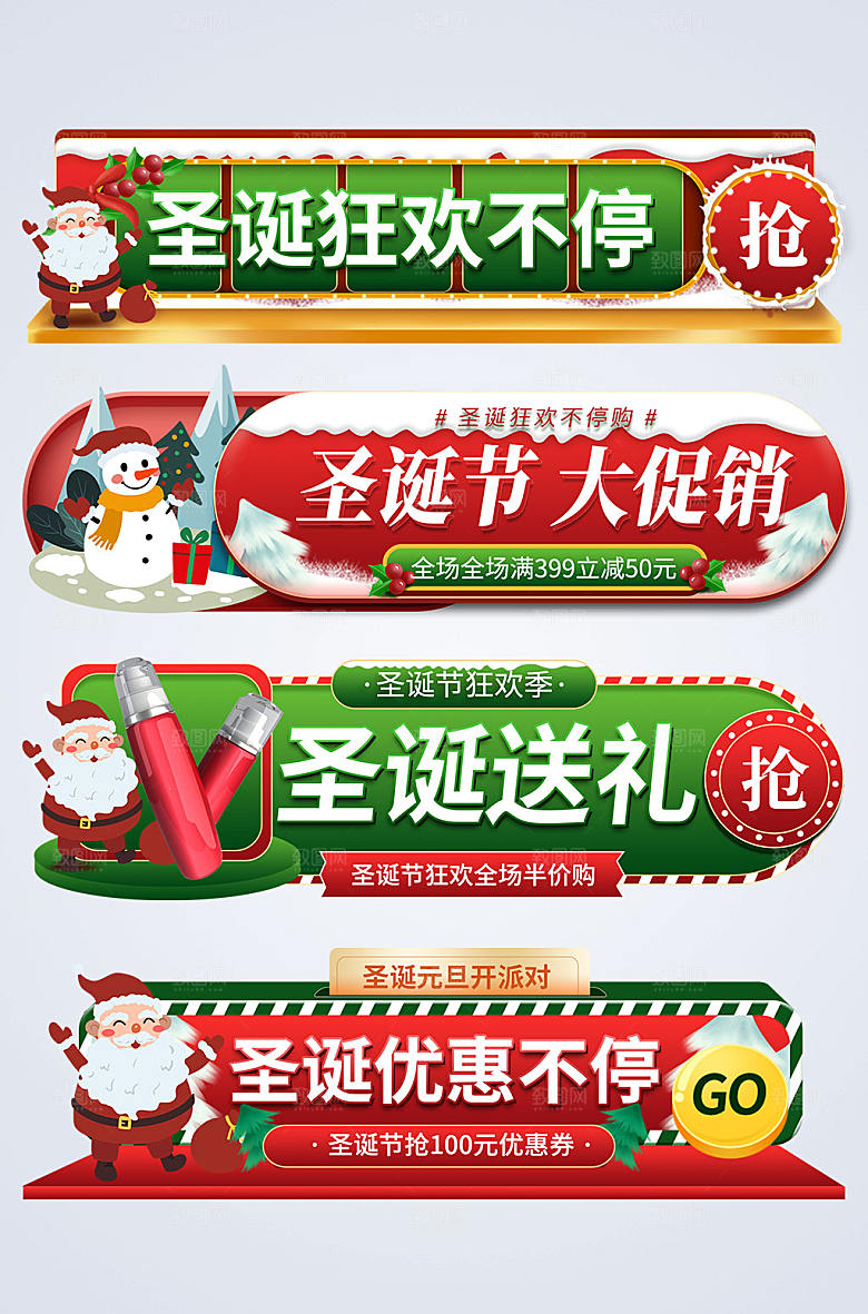 撞色圣诞节电商胶囊图模板
