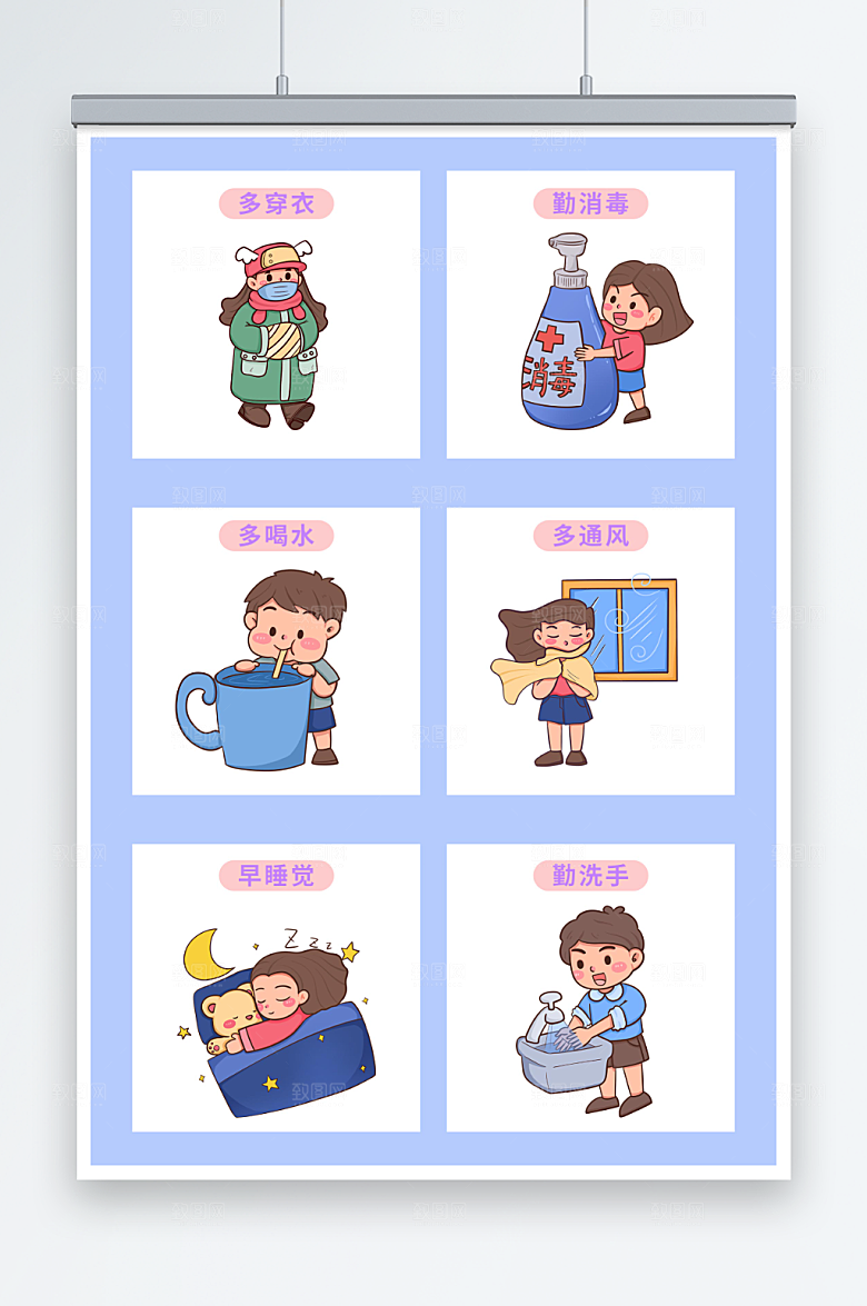 卡通冬季预防感冒措施人物插画元素