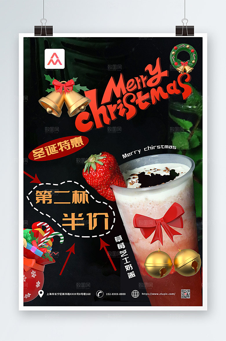 商务圣诞优惠大餐美食海报设计