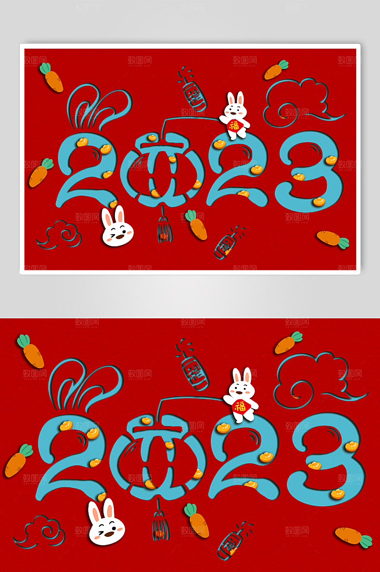 喜庆2023兔年横版插画设计