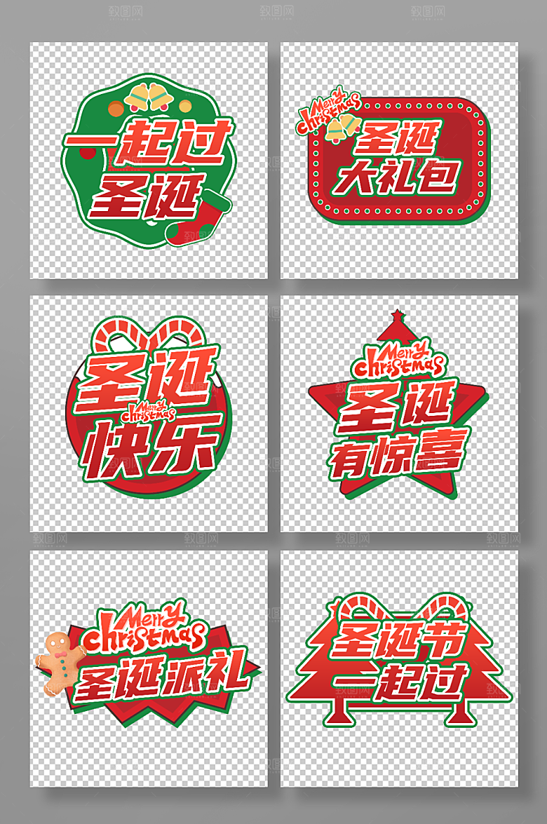 简约圣诞节拍照异形手举牌模板