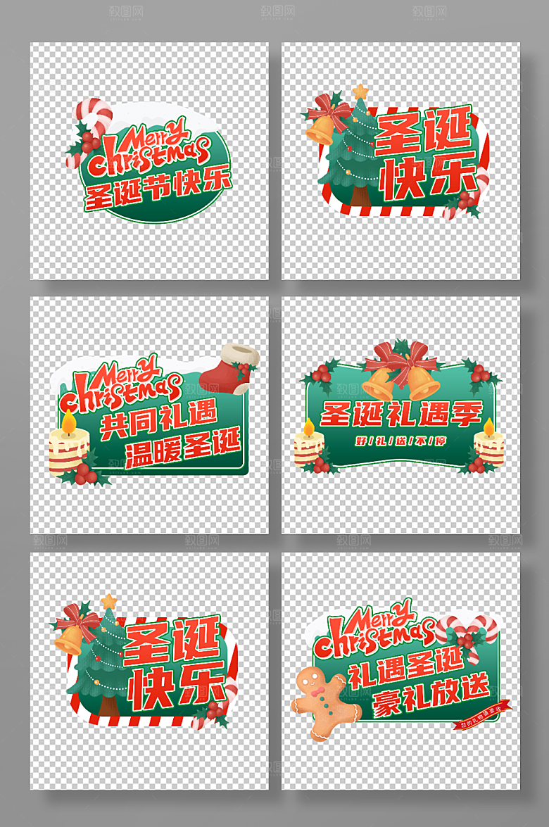 极简圣诞节拍照手举牌设计