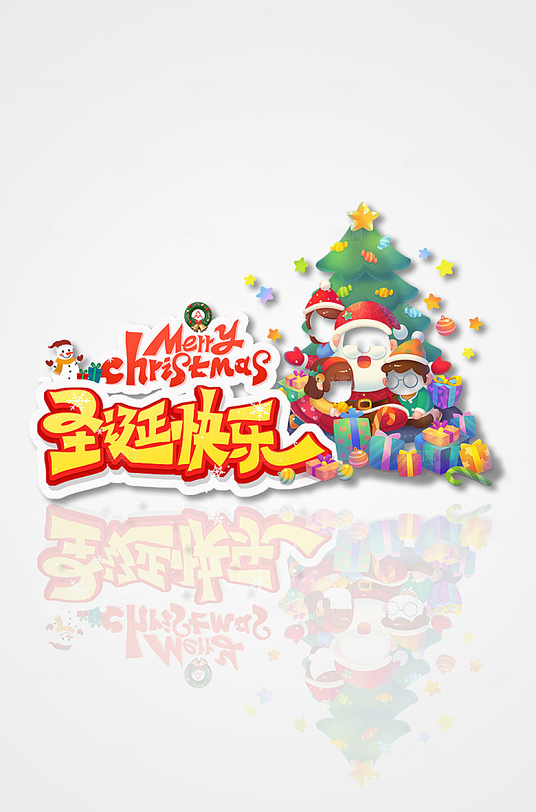 简约圣诞快乐商场美陈拍照框模板
