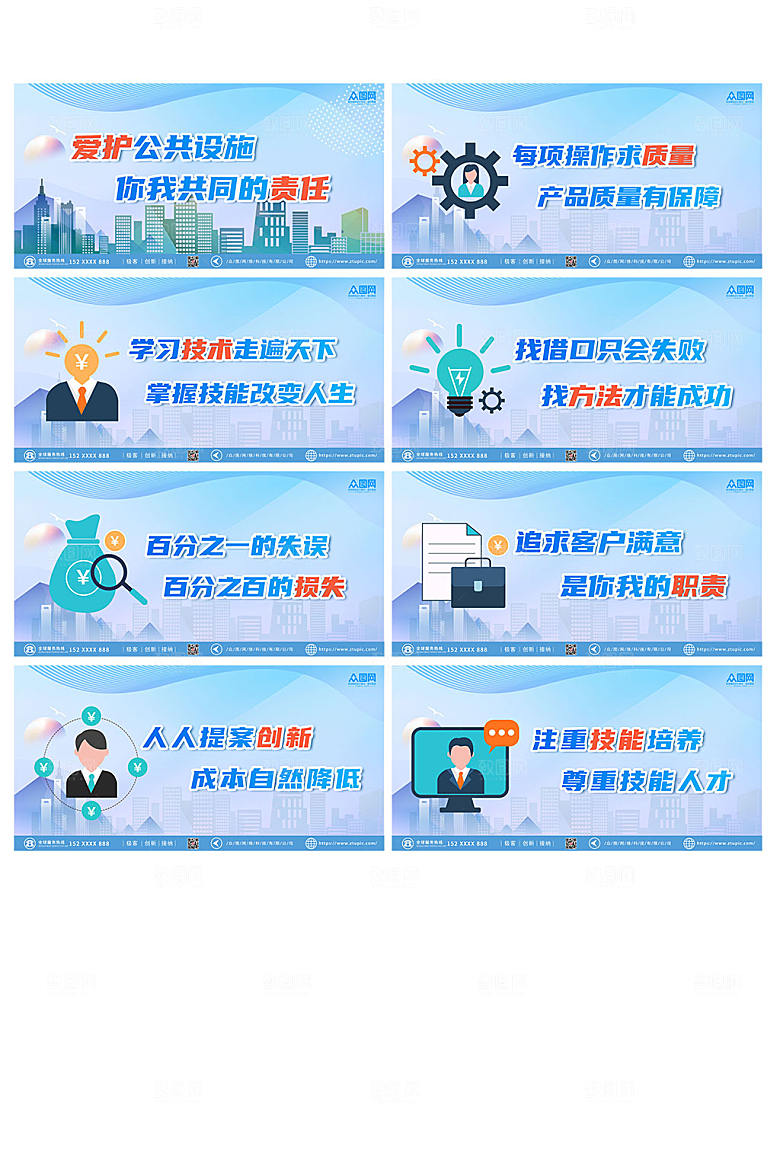通用企业车间标语展板模板