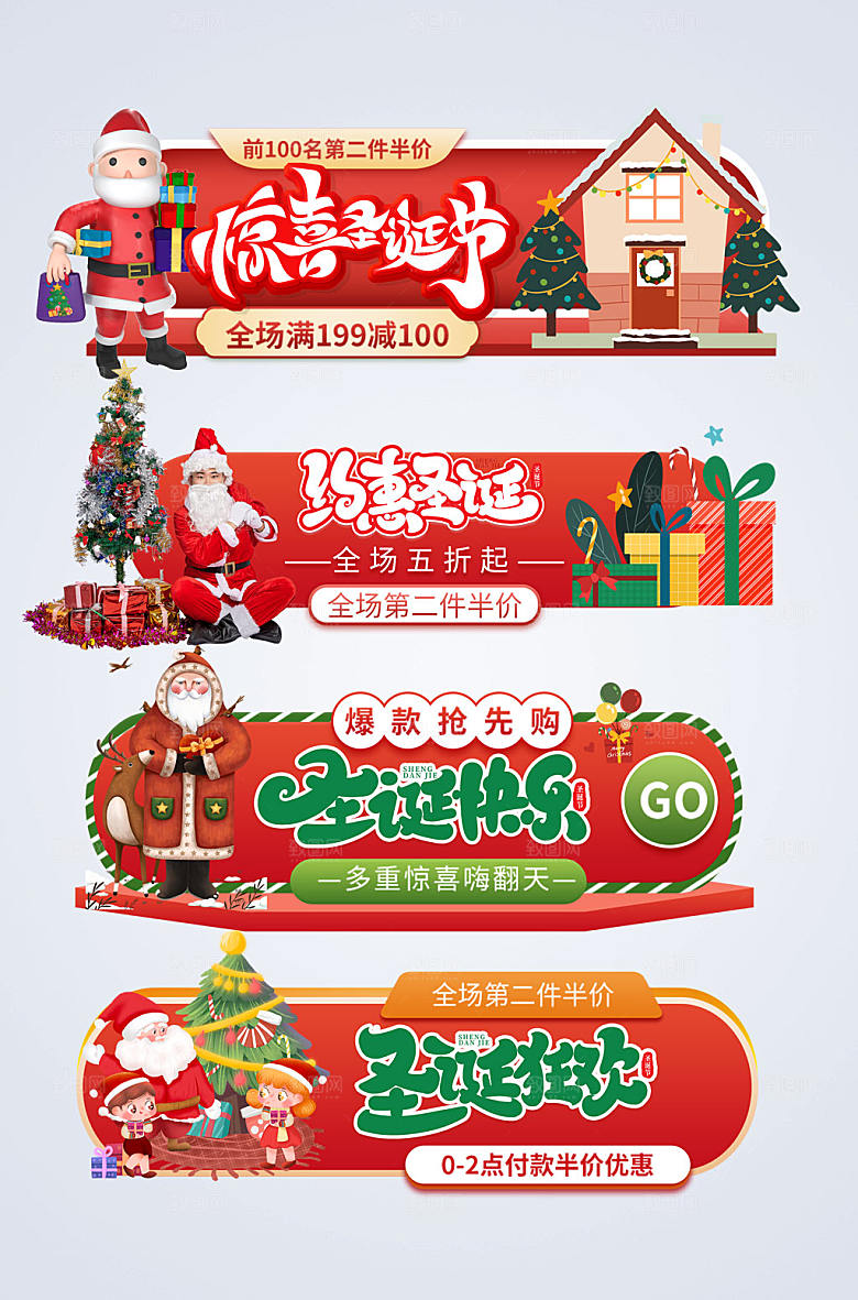 撞色圣诞节电商胶囊图模板