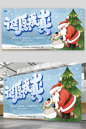 极简圣诞节横版海报展板设计