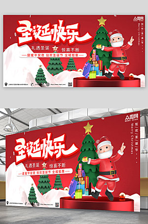 喜庆圣诞节促销横版海报展板模板