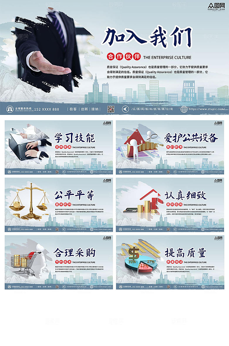 淡雅企业车间标语展板设计