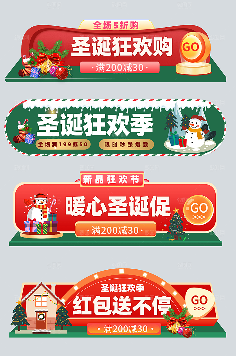 卡通圣诞节电商胶囊图模板